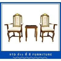 ราคา ชุดรับแขกหลุยส์สีโอ๊คแกะลายเดินทอง + โต๊ะข้างกระจกแกะลายเดินทอง HHL22 สีน้ำตาล (10384462)