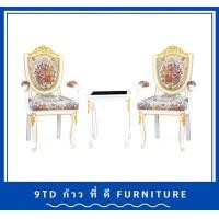 ราคา 9TD Furniture ชุดรับแขกหลุยส์เก้าอี้ลูกข่างแคทรียาเท้าแขน สีขาวเดินทอง + โต๊ะข้างกระจก HHL24 สีขาว (10384540)