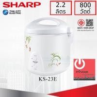 ราคา Sharp หม้อหุงข้าว 2.2 ลิตร อุ่นทิพย์ รุ่น KS-23E หลากหลายสี 33 x 30 x 29 เครื่องใช้ไฟฟ้าประเภทหม้อ (10428390)