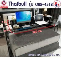 ราคา Thaibull โต๊ะทำงาน โต๊ะคร่อมเตียง รุ่น OB2-4512 ขนาด 135 -200 cm. 45 สีดำ (10662057)
