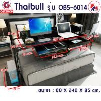 ราคา Thaibull โต๊ะทำงาน โต๊ะคร่อมเตียง ดำ 60 (10677551)