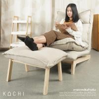 ราคา KACHI โซฟาที่นั่งเดี่ยวปรับเอนนอนได้ รุ่น HIGH BACK สีเบจ (10840609)