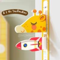 ราคา mommiesbox เซ็ทที่วัดส่วนสูงเด็ก พร้อมหัวยีราฟด้านหลังมีแถบแม่เหล็ก วัดง่าย ยีราฟ (11050869)