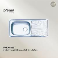 ราคา Prema(พรีมา) PM820SD2B อ่างซิงค์ล้างจาน 1 หลุมมีที่พักจาน สะดือB (เจาะ2รูก๊อก) PM820SD2B (12088482)