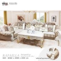 ราคา TRIODECOR โซฟาหลุยส์เข้ามุมพร้อมโต๊ะกลาง รุ่น Rafaella ราฟาเอลล่า classic (12099229)