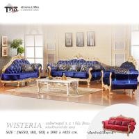 ราคา TRIODECOR ชุดโซฟาหลุยส์พร้อมโต๊ะกลาง รุ่น Wisteria-G วิสทีเรีย สีทอง classic (12099243)