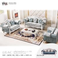 ราคา TRIODECOR ชุดโซฟาหลุยส์วินเทจ 3ชิ้น พร้อมโต๊ะกลาง รุ่น Lilac ไลแลค ชำระเต็ม (12099235)