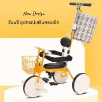 ราคา จักรยานสามล้อ สไตล์ญี่ปุ่น รุ่นอัพเกรด! น่ารัก แข็งแรง ปั่นได้ เข็นได้ รุ่นฮิต สีเหลือง (12140879)