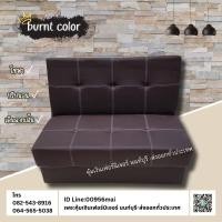 ราคา คุ้มเงินเฟอร์นิเจอร์ โซฟา 2 ที่นั่ง ปรับนอนขนาด 120 CM ปรับนอนได้ 3 ระดับ สีน้ำตาล 271 (12332591)
