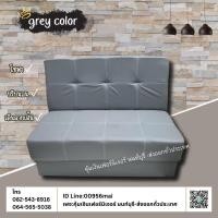ราคา คุ้มเงินเฟอร์นิเจอร์ โซฟา 2 ที่นั่ง ปรับนอนขนาด 120 CM ปรับนอนได้ 3 ระดับ สีเทา (12332592)
