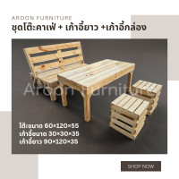 ราคา aroon furniture - ชุดโต๊ะคาเฟ่ ขาเดี่ยว ขนาด 60x120x55 + เก้าอี้กล่องและเก้าอี้ยาว (12379387)
