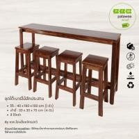ราคา PTW ชุดโต๊ะบาร์ เก้าอี้ ไม้สักประสาน สี ธรรมชาติ จากโรงงานผู้ผลิตโดยตรง (โต๊ะ 1 ตัว + เก้าอี้ 4 ตัว) โอ๊คดำ (12442437)