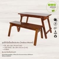 ราคา PTW ชุดโต๊ะเก้าอี้ม้านั่ง ไม้เนื้อแข็งประสาน (Indica Wood) สี ธรรมชาติ (โต๊ะ 1 ตัว + เก้าอี้ม้านั่ง 2 ตัว) โอ๊คดำ (12462110)