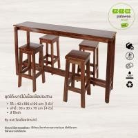ราคา PTW ชุดโต๊ะบาร์ เก้าอี้ ไม้เนื้อแข็งประสาน สี ธรรมชาติ จากโรงงานผู้ผลิตโดยตรง (โต๊ะ 1 ตัว + เก้าอี้ 4 ตัว) สี โอ๊คดำ (12463937)