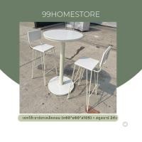 ราคา 99HomeStore เซทโต๊ะบาร์ขาเหล็กกลม+สตูลพนักพิง 2ตัว Normal (12431589)