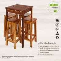 ราคา ptw ชุดโต๊ะบาร์สี่เหลี่ยมจตุรัส ไม้เนื้อแข็งประสาน (indica wood) สี ธรรมชาติ (โต๊ะ 1 ตัว + เก้าอี้ 4 ตัว) (12461198)