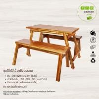 ราคา PTW ชุดโต๊ะเก้าอี้ม้านั่ง ไม้เนื้อแข็งประสาน (Indica Wood) สี ธรรมชาติ (โต๊ะ 1 ตัว + เก้าอี้ม้านั่ง 2 ตัว) ธรรมชาติ (12462109)