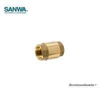 ราคา SUNVA เช็ควาล์วทองเหลืองสปริง 1 นิ้ว (10972751)