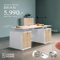 ราคา Livinghome Furniture โต๊ะทำงานปิดผิวเมลามีน รุ่น BRIAN 120-160 ซม. (FW) 160 ซม. (10978849)