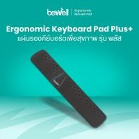 ราคา Bewell แผ่นรองข้อมือ ที่รองข้อมือ และคีย์บอร์ด เพื่อสุขภาพ Ergonomic Plus Keyboard Pad Mini (11067330)