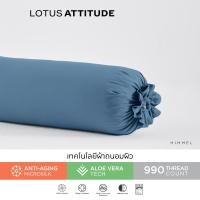 ราคา LOTUS ATTITUDE ปลอกหมอน (2ชิ้น) เทคโนโลยีผ้าถนอมผิว ทอ 990 เส้น รุ่น Norden ปลอกหมอนข้าง (2ชิ้น) HIMMEL (12349858)