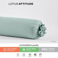 ราคา LOTUS ATTITUDE ปลอกหมอน (2ชิ้น) เทคโนโลยีผ้าถนอมผิว ทอ 990 เส้น รุ่น Norden ปลอกหมอนข้าง (2ชิ้น) GRON (12349848)