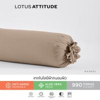 ราคา LOTUS ATTITUDE ปลอกหมอน (2ชิ้น) เทคโนโลยีผ้าถนอมผิว ทอ 990 เส้น รุ่น Norden ปลอกหมอนข้าง (2ชิ้น) MANDEL (12349860)