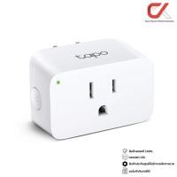 ราคา TP-Link Tapo P105 Mini Smart Wi-Fi Plug ปลั๊กไฟอัจฉริยะ (12518722)