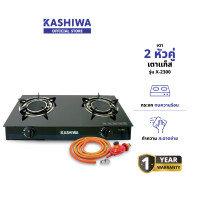 ราคา KASHIWA ชุดเครื่องดูดควันในครัวรุ่น PSD-203D+เตาแก๊สแบบฝังรุ่น X-5000 พร้อมชุดหัวปรับแรงดันต่ำ พร้อมสาย X-2300+สาย (12578883)