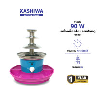 ราคา OXYGEN เครื่องทำช็อกโกแลตฟองดู เครื่องทำช็อคโกแลต ทำฟองดู ช็อคโกแลตฟองดูว์ 3 ชั้น ฟองดู (12578818)