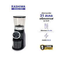 ราคา OXYGEN รุ่น CG-01 เครื่องบดกาแฟ บดกาแฟ เครื่องทำกาแฟ burr grinder รับประกันศูนย์ (12578823)