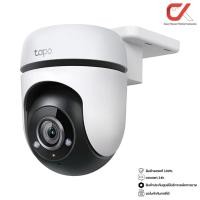 ราคา TP-Link Tapo C500 2MP CCTV Outdoor Camera กล้องวงจรปิดภายนอก (12609823)