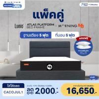 ราคา [เซ็ตสุดคุ้ม] Morning M6 ที่นอนยางพารา เสริมโฟม สัมผัสนุ่มพิเศษ มาพร้อมเตียงไม้อัดคุณภาพสูง สไตล์โมเดิร์น Lunio Atlas 5 ฟุต (12692313)