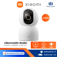 ราคา Xiaomi Smart Camera C700 กล้องวงจรปิดอัจฉริยะ เลนส์ความละเอียด 8MP 4K 360 กันน้ำและฝุ่น IP66 normal (12716070)