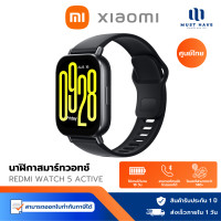 ราคา Redmi Watch 5 Active หน้าจอ LCD ขนาด 2.0 นิ้ว แบตเตอรี่ใช้ได้นานถึง 18 วัน Black (12740347)
