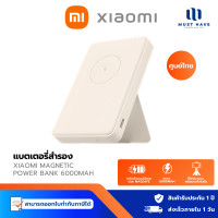 ราคา Xiaomi Magnetic Power Bank 6000mAh แบตเตอรี่สํารอง ขาตั้งในตัว รองรับการชาร์จทั้งแบบใช้สายและแบบไร้สาย normal (12739295)