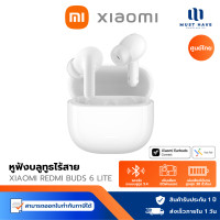 ราคา Redmi Buds 6 Lite ชุดหูฟังบลูทูธ พร้อมการตัดเสียงรบกวน AI หูฟังบลูทูธ 5.3 ไมค์สองตัว ใช้ได้นาน 38ชม. White (12739583)