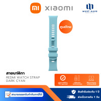 ราคา Redmi Watch TPU QR Strap สายนาฬิกา สำหรับ Redmi Watch 4 / 5 Xiaomi Band 8 / 9 Pro กันน้ำ Cyan (12739892)