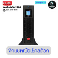 ราคา ZIRCON เครื่องสำรองไฟ รุ่น PI-PRIME 1500VA/1200W UPS 2 ปี (12753518)