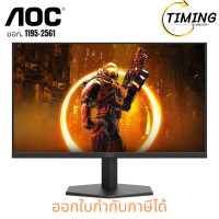 ราคา AOC ( รุ่น 24G11ZE/67 ) - 23.8 INCH IPS FHD 240Hz (OC) ADAPTIVE SYNC MONITOR (จอมอนิเตอร์) เช็คสินค้าก่อนสั่งซื้อ (12753835)