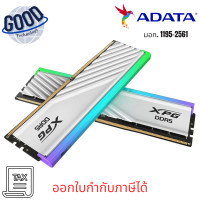ราคา Adata ( รุ่น XPG-603616-DLABRWH ) RGB White 32GB (16GBx2) 6000MHz CL36 DDR5 RAM เช็คสินค้าก่อนสั่งซื้อ (12753723)