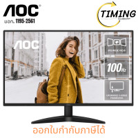 ราคา AOC ( รุ่น A1-27B36H3/67 ) ขนาด 27 นิ้ว (IPS 100Hz) จอมอนิเตอร์ เช็คสินค้าก่อนสั่งซื้อ (12753815)
