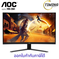 ราคา AOC ( รุ่น CQ32G4E/67 ) - 31.5 INCH VA 2K 180Hz ADAPTIVE SYNC CURVED MONITOR (จอมอนิเตอร์) เช็คสินค้าก่อนสั่งซื้อ (12754004)