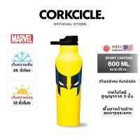 ราคา CORKCICLE : SPORT CANTEEN 20OZ - MARVEL - WOLVERINE (12754055)