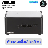 ราคา Asus มินิพีซี Mini PC NUC 14 Pro RNUC14RVHI300000I (90AR0072-M00010) 2 ปี (12754525)