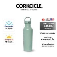 ราคา CORKCICLE : THYME 2025 COLLECTION SPORT CANTEEN 32 OZ (12754653)