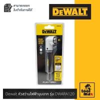 ราคา DEWALT หัวสว่านไฟฟ้ามุมฉาก รุ่น DWARA120 (12754721)