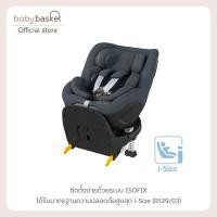 ราคา BabyBasket MaxiCosiCarSeatMica360ProISizeคาร์ซีทเด็กแรกเกิด-4ขวบมาตรฐานi-sizeหมุน360องศาเลื่อนไสลด์ออกข้างได้ Graphite (12754345)