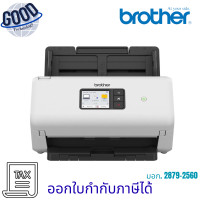 ราคา Brother ( รุ่น ADS-3300W ) เครื่องสแกนเอกสาร เช็คสินค้าก่อนสั่งซื้อ (12754408)