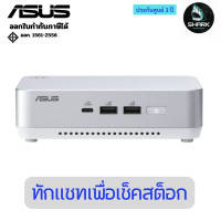 ราคา Asus มินิพีซี Mini PC NUC14 Pro Plus RNUC14RVSU900000I (90AR0051-M000E0) 3 ปี (12754454)